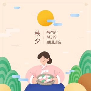 추석-배너-일러스트-배경-백그라운드