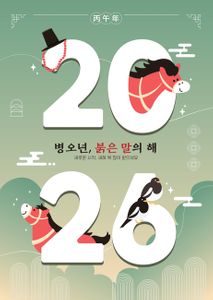 2026년-붉은말-말-동물-캐릭터