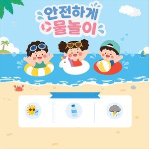 일러스트-여름-여름방학-방학-튜브