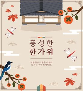 추석-배너-일러스트-이벤트-명절