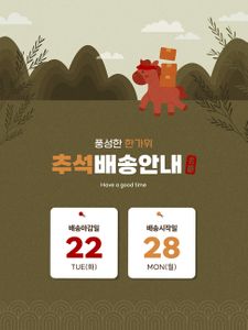전통-한국-문양-추석-설날