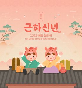 설날-말의해-말-새해인사-새해