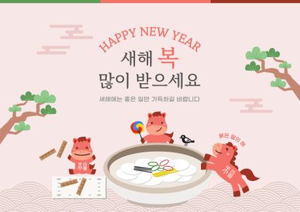 2026-2026년-새해인사-붉은말-명절배경