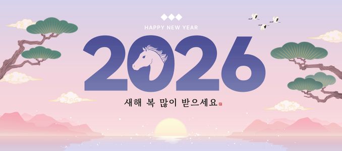 2026년-병오년-새해인사-새해-신년