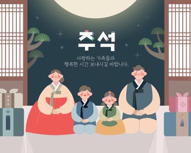 추석-한가위-명절-보름달-가족