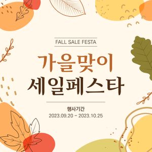 가을-배너-프레임-틀-디자인