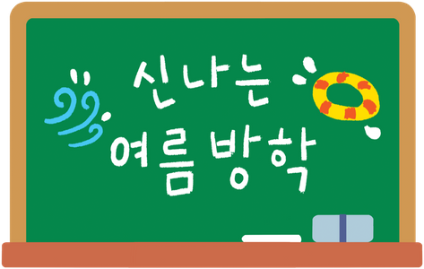 칠판-교실-학교-선생님-분필