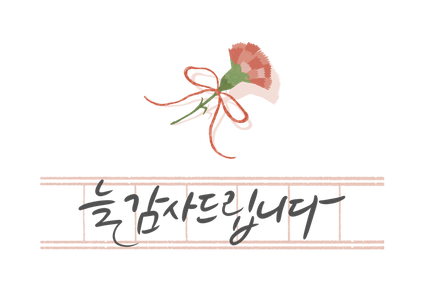 어버이날-스승의날-카네이션-감사카드-감사