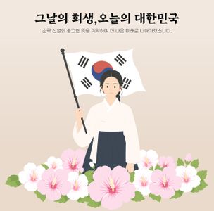유관순-광복절-삼일절-독립운동가-31절