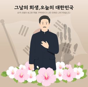 안중근-광복절-삼일절-31절-815