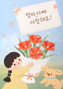 어버이날-카네이션-꽃다발-감사-부모님