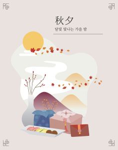 추석-명절-아시아-한가위-한국