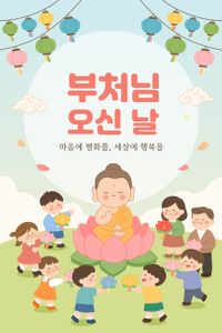 부처님오신날-연등-연등회-불교-연꽃
