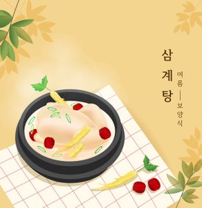 삼계탕-복날-초복-중복-말복