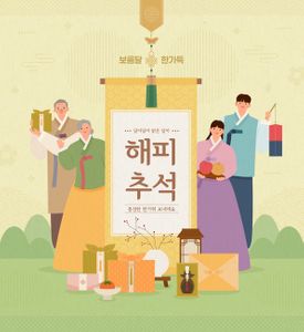 추석-명절-한국명절-한가위-보름달