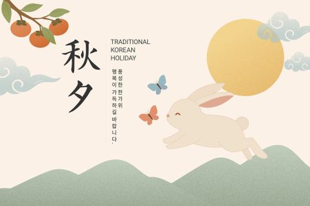 명절-추석-한가위-한국전통-보름달