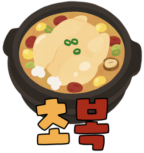 초복-삼계탕-보양식-여름보양식-복날