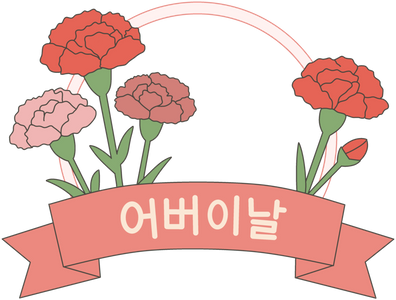 어버이날-카네이션-꽃-리본-타이틀