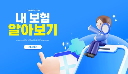 금융-보험-비즈니스-보험료-3d