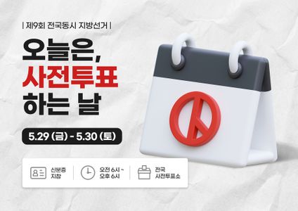 선거-선거일-투표-투표소-유권자