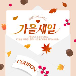 가을-계절-시즌-fall-autumn