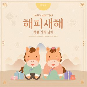 설날-말의해-말-새해인사-새해