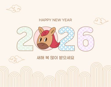 2026년-말의해-병오년-붉은말-새해