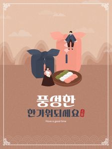 전통-한국-문양-추석-설날
