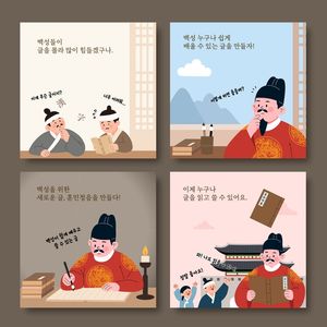 한글날-세종대왕-훈민정음-한글창제-한글