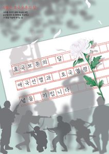 desig-shadow-koreanculture-memorial phrase-patrioticsunrise