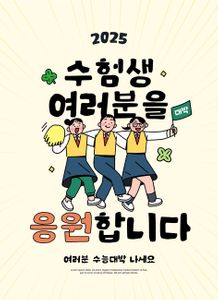 대학입시-입시-시험-수능-대입