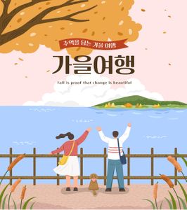 가을-세일-이벤트-할인-빅세일