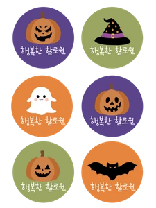 할로윈-할로윈데이-해피할로윈-할로윈그림-할로윈일러스트