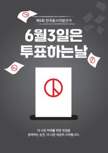 선거-투표-포스터-지방선거-투표용지