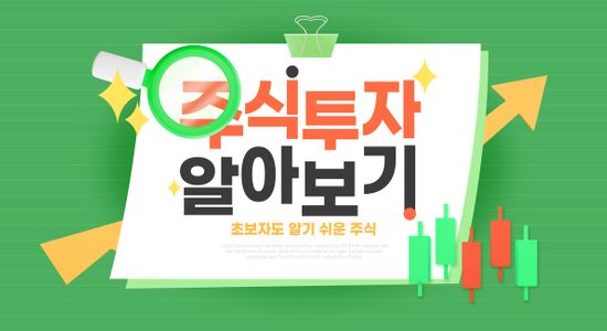 비즈니스-금융-주식-증권-투자