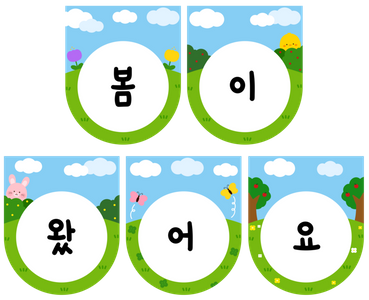 튤립-병아리-수풀-토끼-클로버