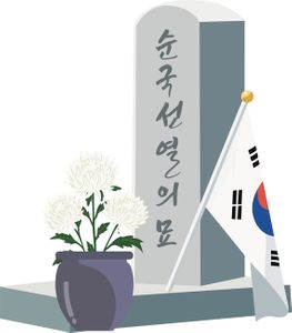 순국선열-기념비-국기-꽃-현충원