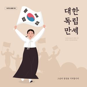 삼일절-삼일절일러스트-삼일절이미지-국경일-31절