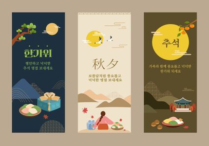 추석-추석현수막-추석배너-세로배너-명절현수막