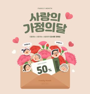 카네이션-꽃-편지봉투-쿠폰-바우처